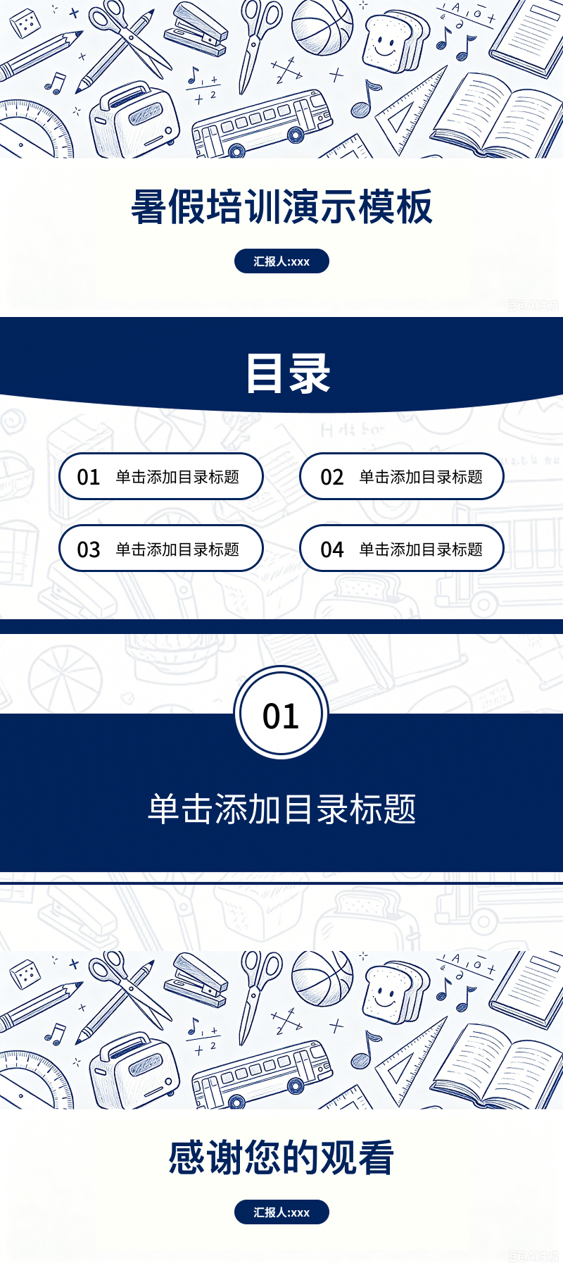 企业培训、学生教学都能用，这5款 PPT培训模版别错过-天天办公网