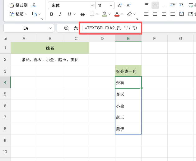 Excel文本拆分新选择，TEXTSPLIT函数支持多种分隔符-天天办公网
