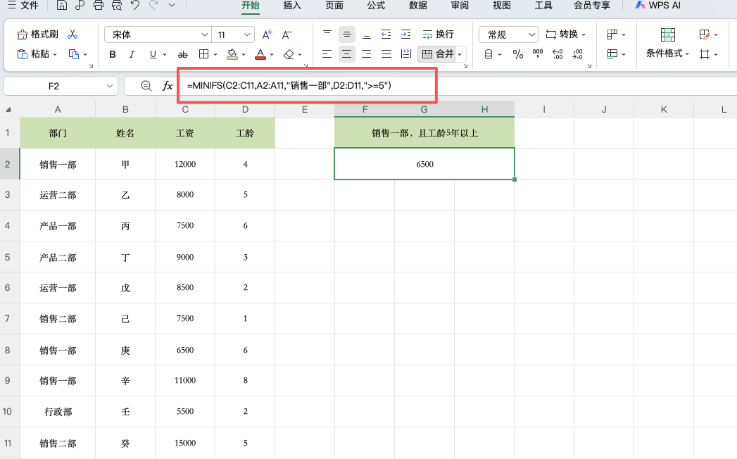 Excel计算条件最小值，MINIFS函数按条件找最小值-天天办公网