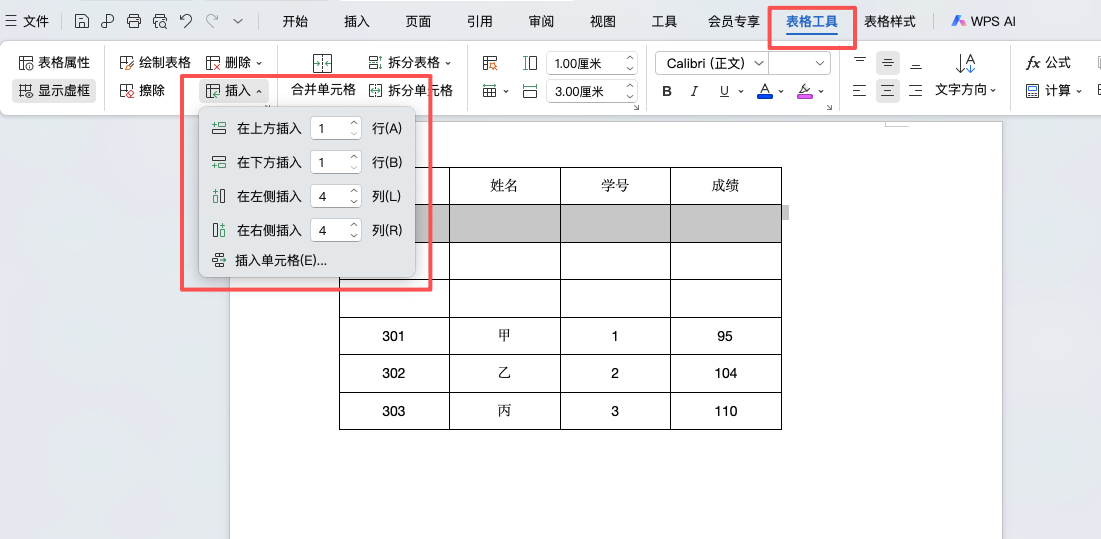 Word表格行间距怎么调?行高列宽插入删除一篇搞定-天天办公网