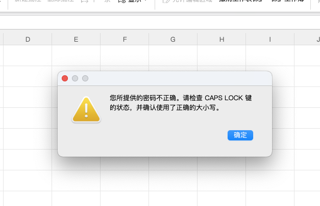 Excel工作表被锁住了？这个方法帮你解除保护密码-天天办公网