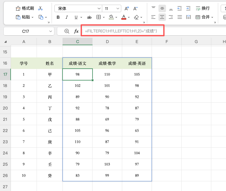 Excel隔列取数据怎么做？FILTER+LEFT组合轻松搞定-天天办公网