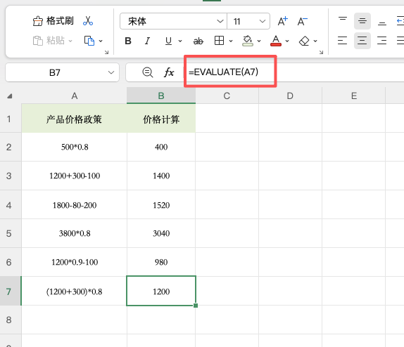 EVALUATE函数怎么用？一个参数搞定文本算式计算-天天办公网