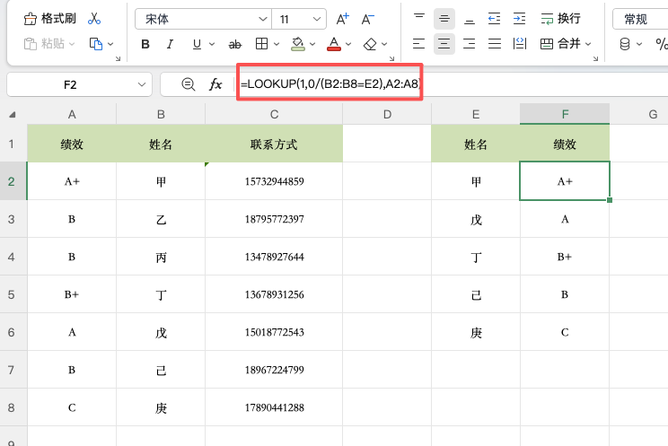 Excel逆向查询公式大全，INDEX+MATCH、LOOKUP、XLOOKUP全解析-天天办公网