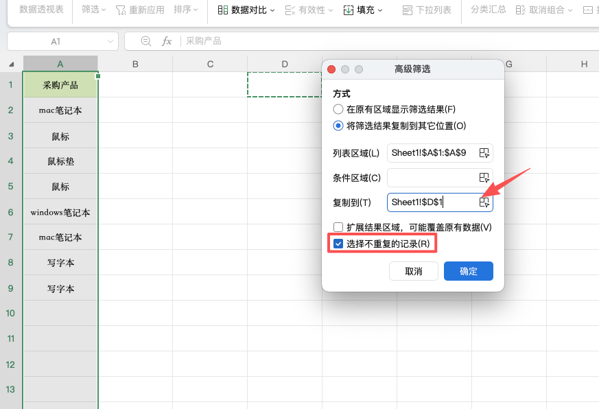 Excel删除重复项怎么做?两种方法清理重复数据-天天办公网