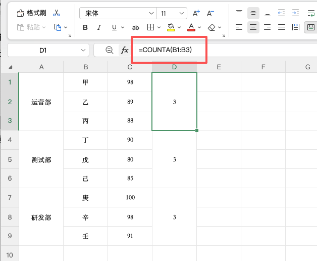 合并单元格统计人数不再难,两个方法全搞定-天天办公网