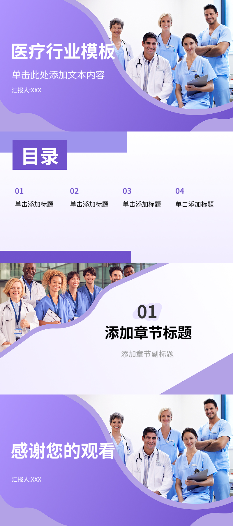 医院工作汇报必备!5款实用PPT医疗模版分享-天天办公网
