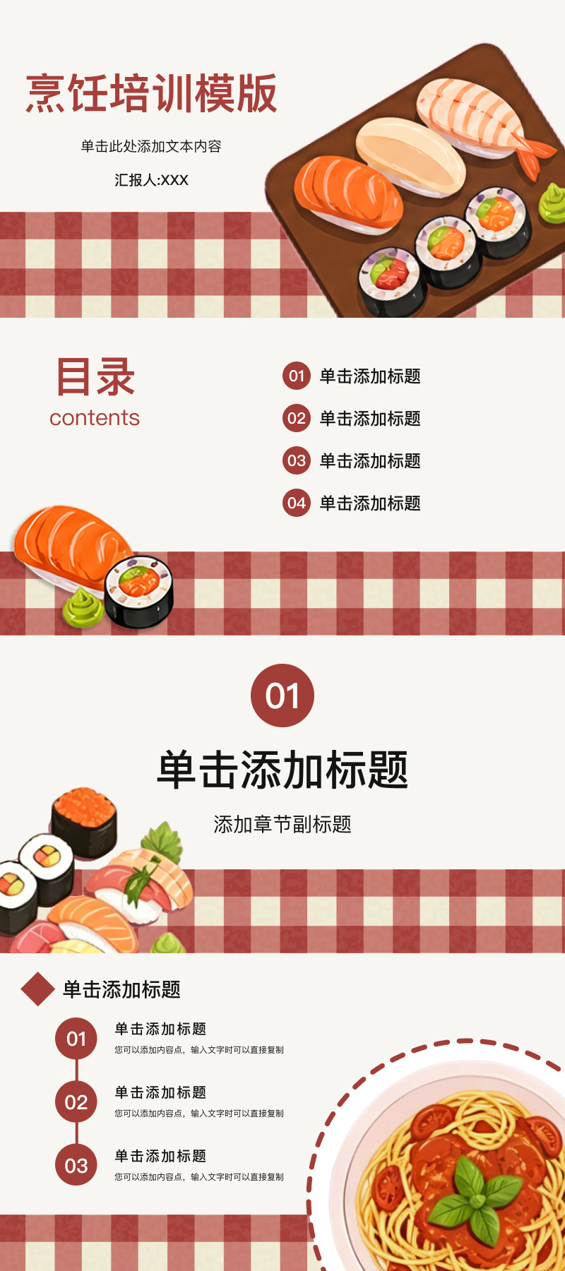 5款热门PPT培训模版分享,满足不同机构培训展示需求-天天办公网