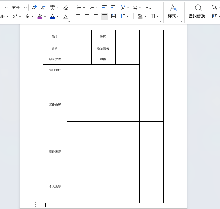 Word表格断开两页怎么办？一个设置就能合并-天天办公网