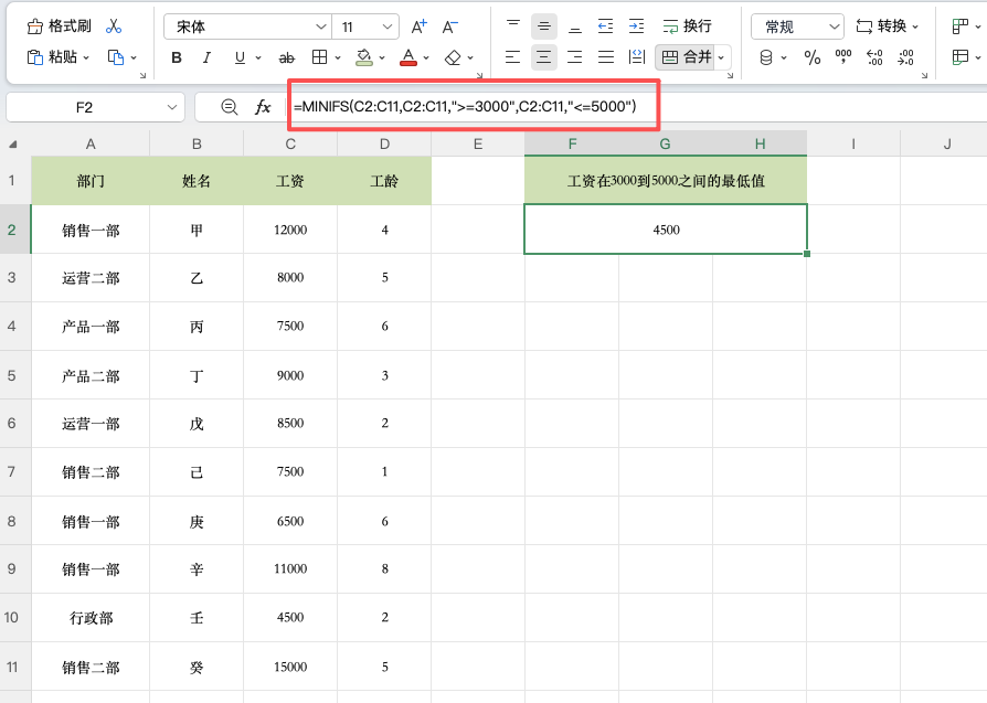 Excel计算条件最小值，MINIFS函数按条件找最小值-天天办公网