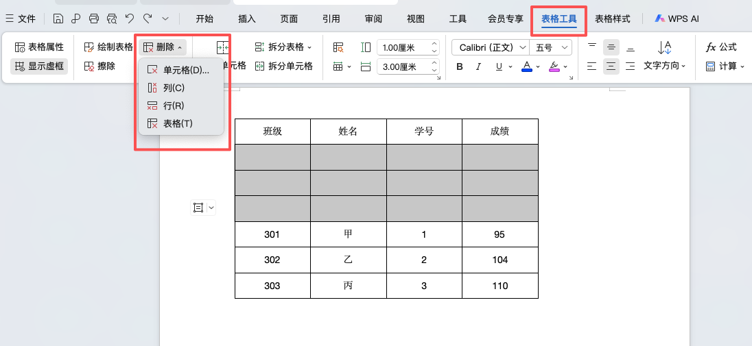 Word表格行间距怎么调?行高列宽插入删除一篇搞定-天天办公网