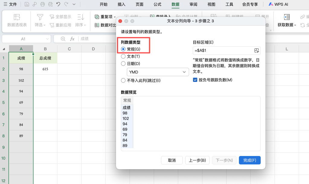 Excel求和结果为0?看看是不是文本格式数字的问题-天天办公网