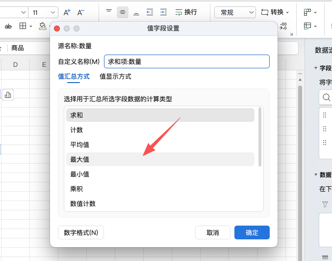 数据透视表怎么做？3步汇总商品销量和金额-天天办公网