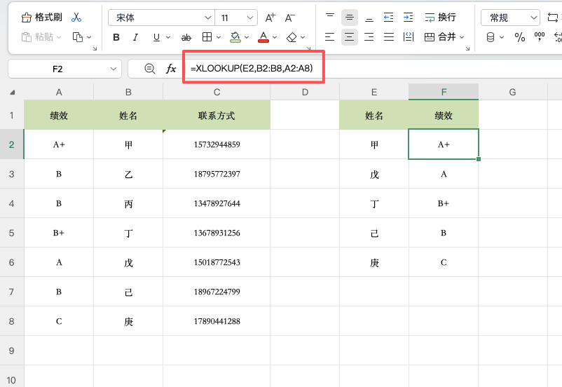 Excel逆向查询公式大全，INDEX+MATCH、LOOKUP、XLOOKUP全解析-天天办公网