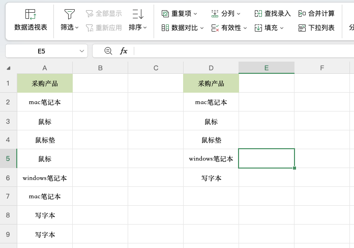 Excel删除重复项怎么做?两种方法清理重复数据-天天办公网