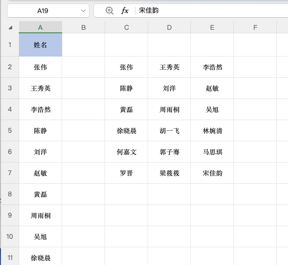 Excel单列转多列,不用函数也能搞定-天天办公网