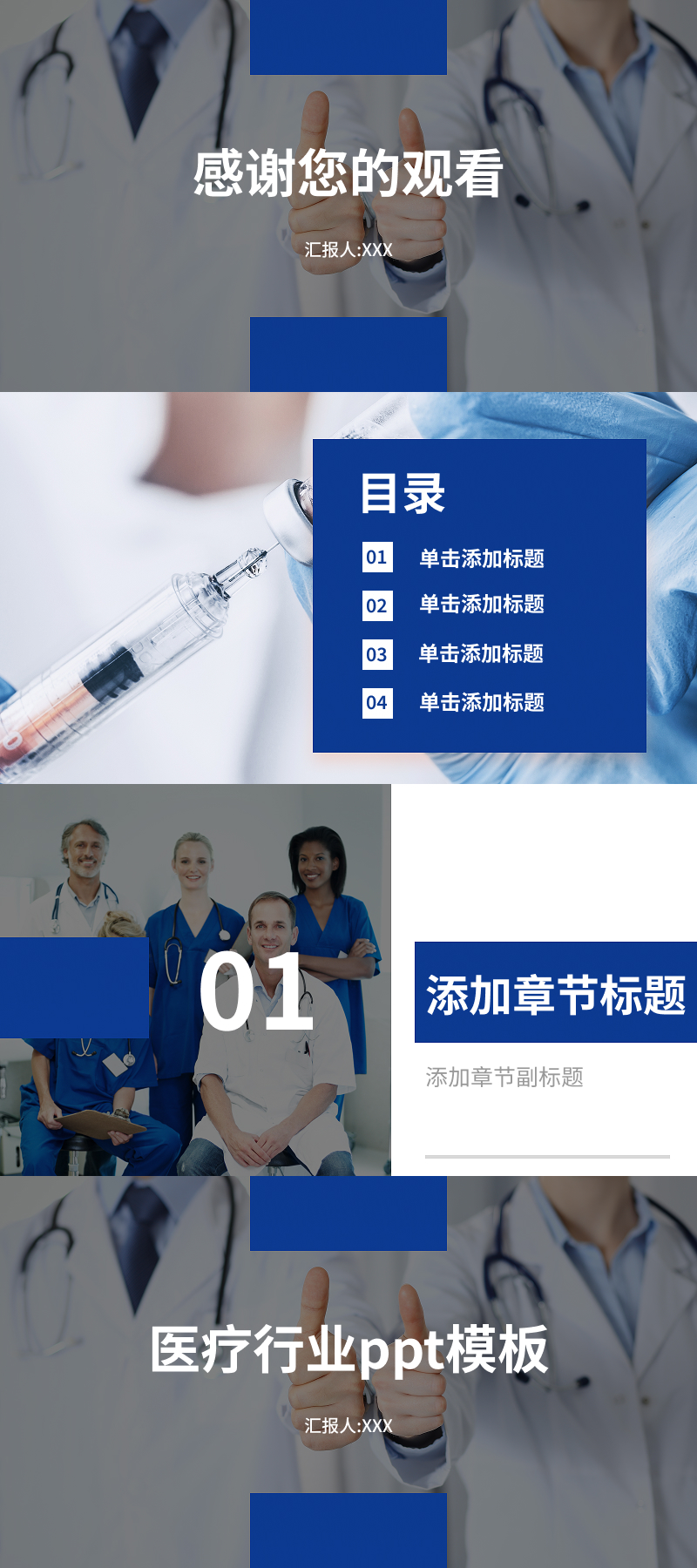 医院工作汇报必备!5款实用PPT医疗模版分享-天天办公网