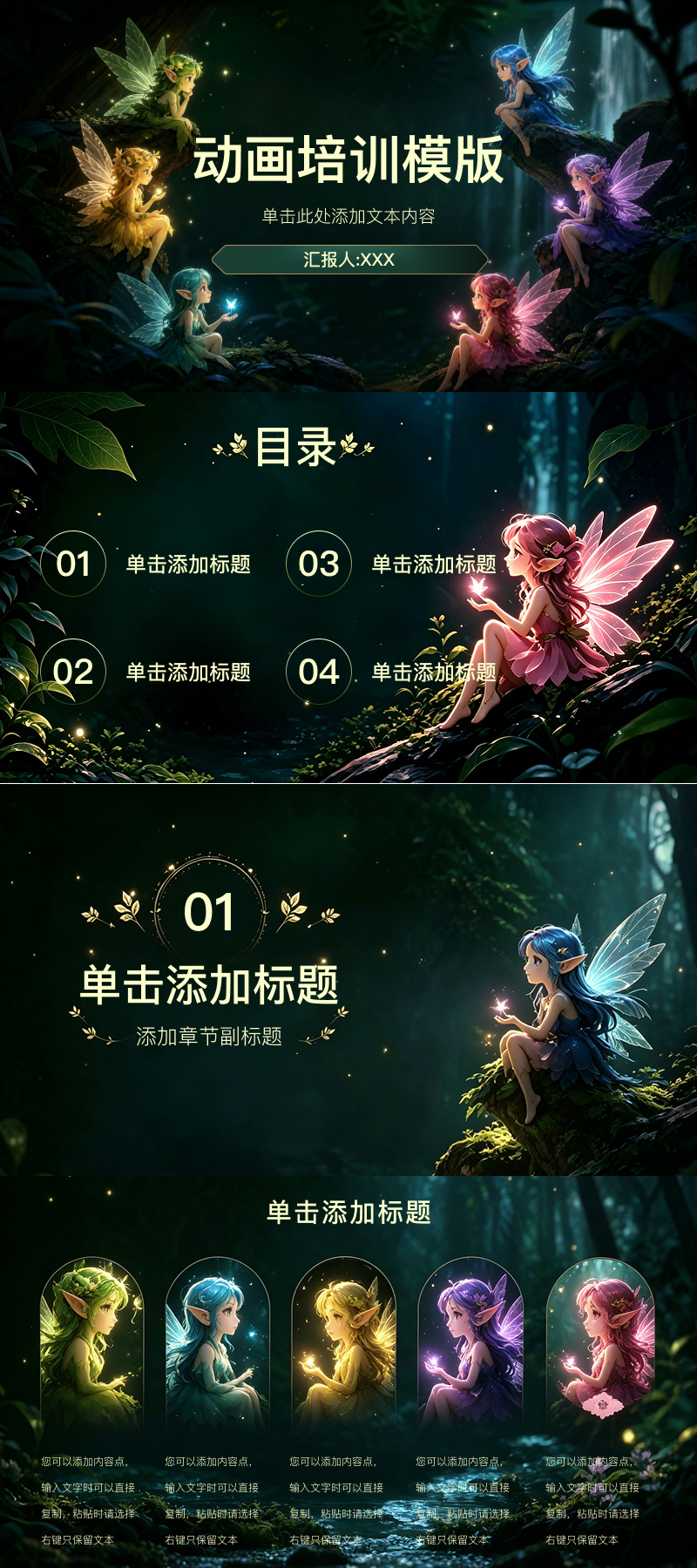 5款热门PPT培训模版分享,满足不同机构培训展示需求-天天办公网