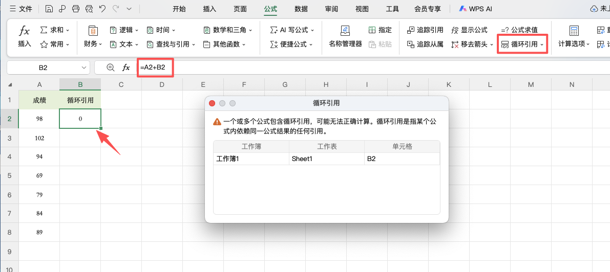 Excel求和结果为0?看看是不是文本格式数字的问题-天天办公网