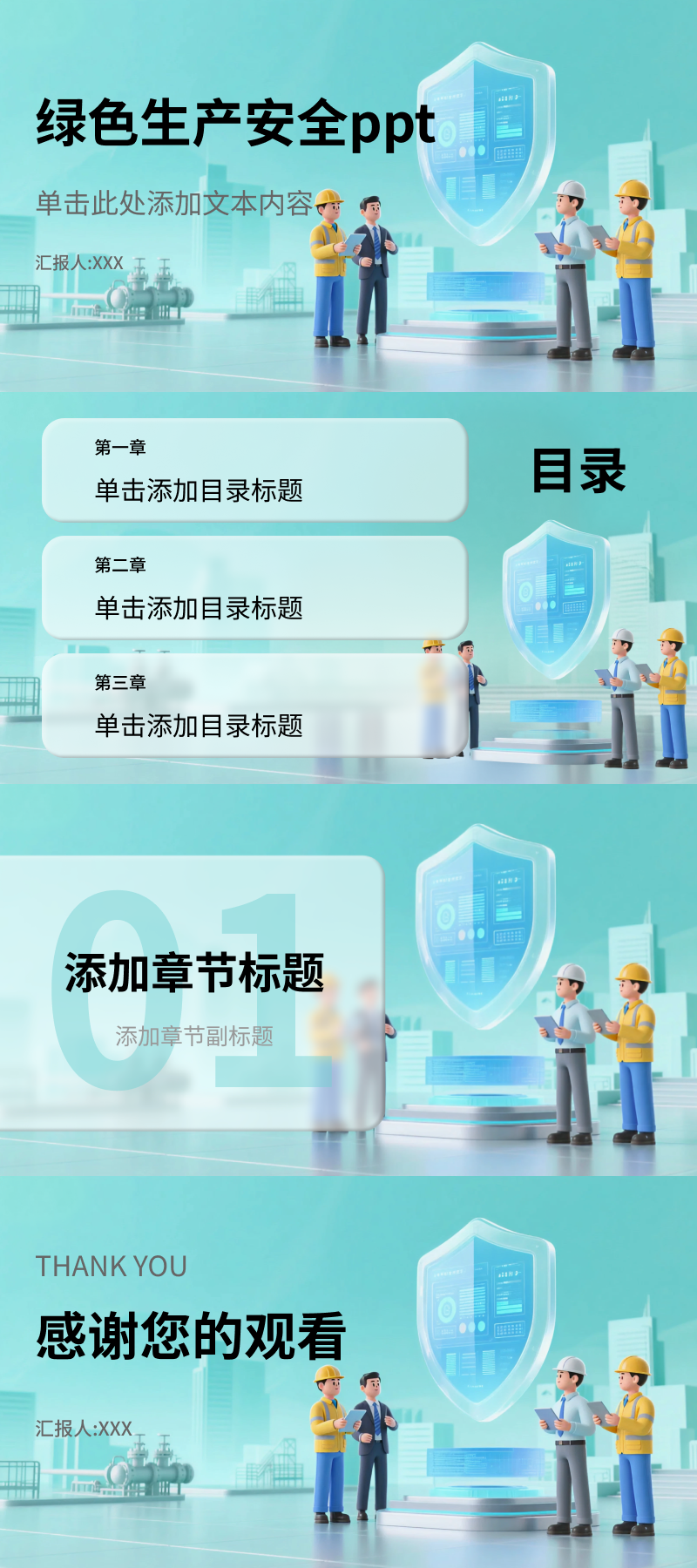 PPT生产安全模版推荐:5款工业安全培训PPT轻松搞定汇报-天天办公网
