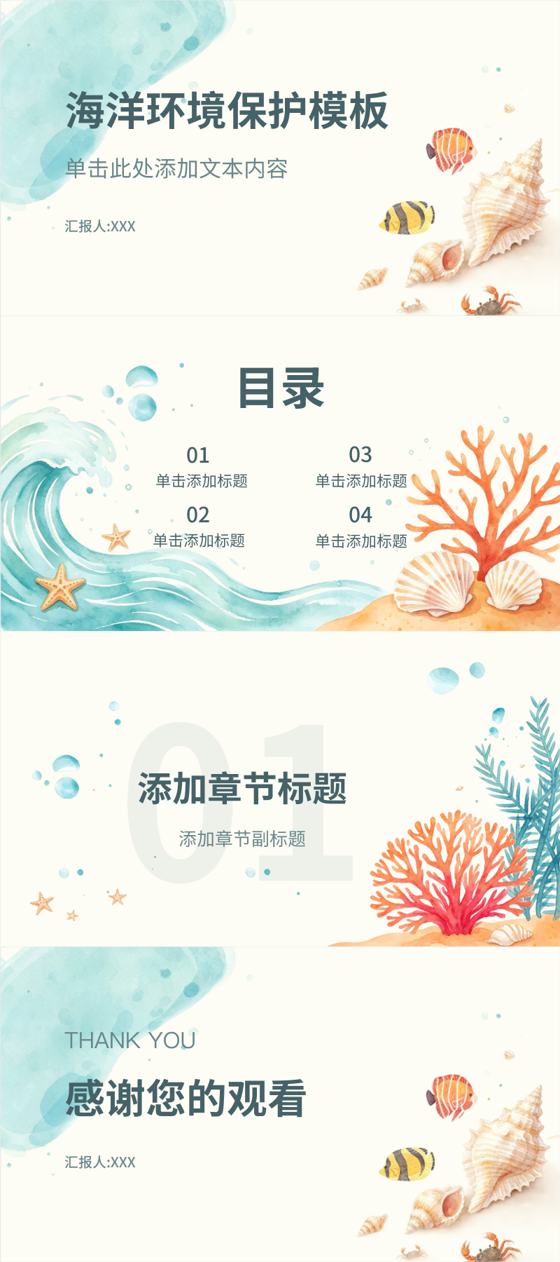 环保宣传课件必备!5款PPT环保模版快速提升演示效果-天天办公网
