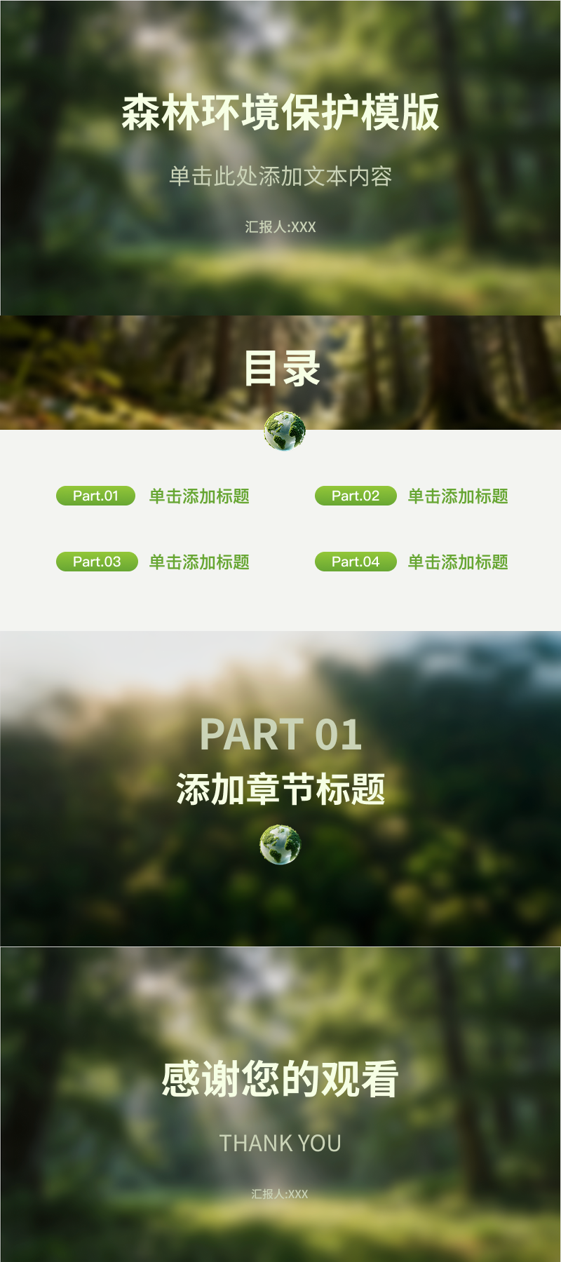 环保宣传课件必备!5款PPT环保模版快速提升演示效果-天天办公网