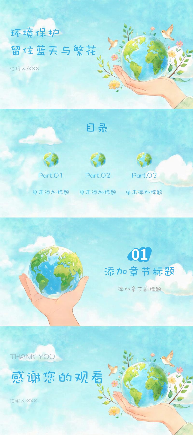 环保宣传课件必备!5款PPT环保模版快速提升演示效果-天天办公网