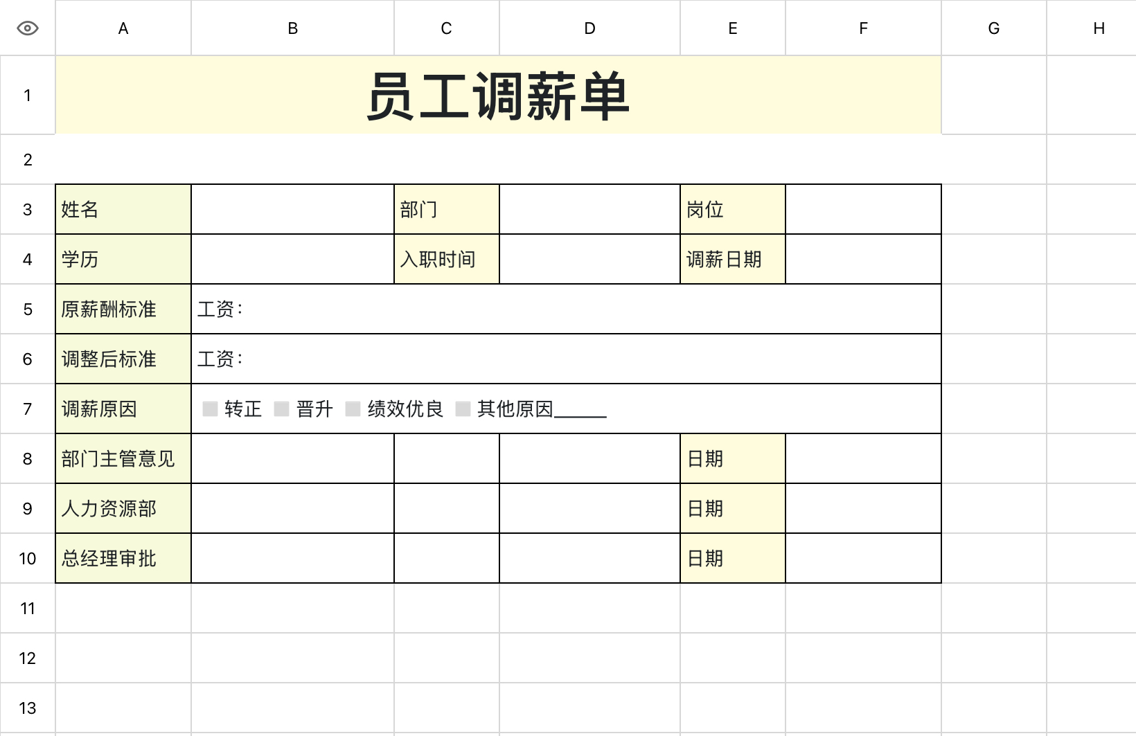 5款实用excel行政管理模版,轻松完成人事统计与审批-天天办公网