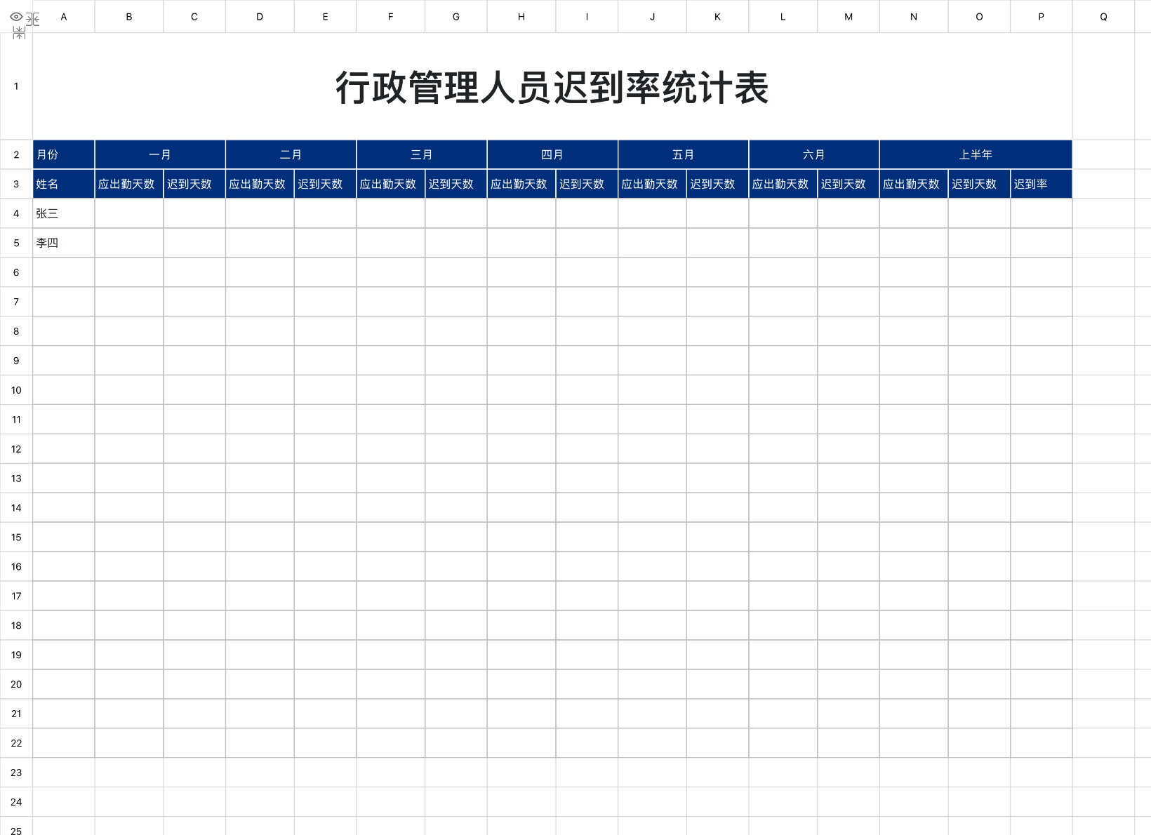 5款实用excel行政管理模版,轻松完成人事统计与审批-天天办公网