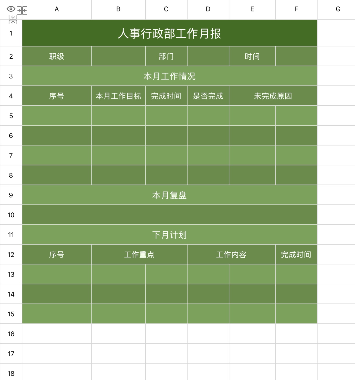 5 个excel月报模版推荐,行政财务岗位月度汇报表格合集-天天办公网