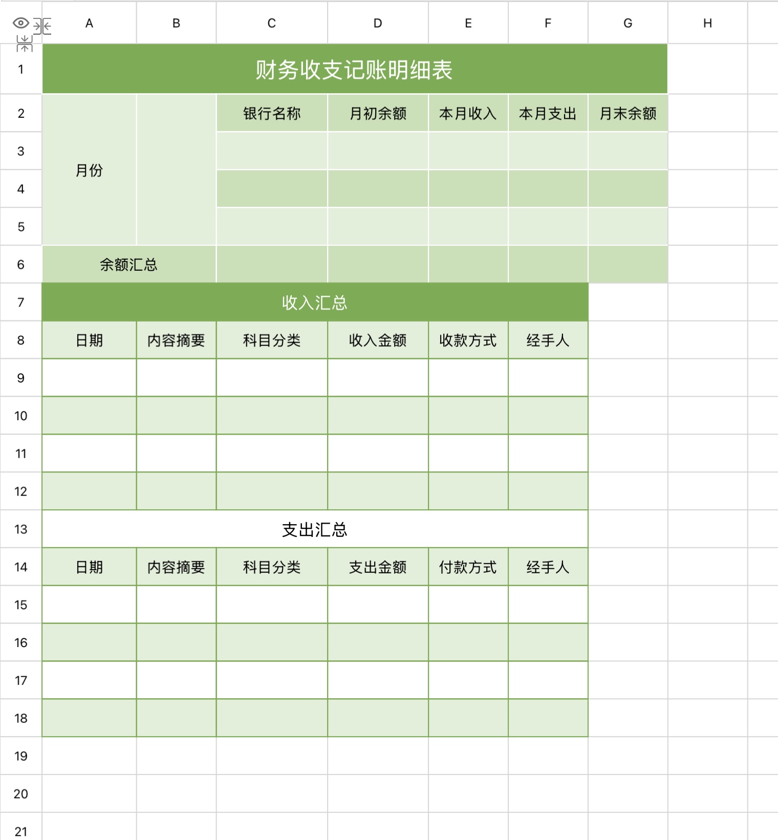 5 个excel月报模版推荐,行政财务岗位月度汇报表格合集-天天办公网
