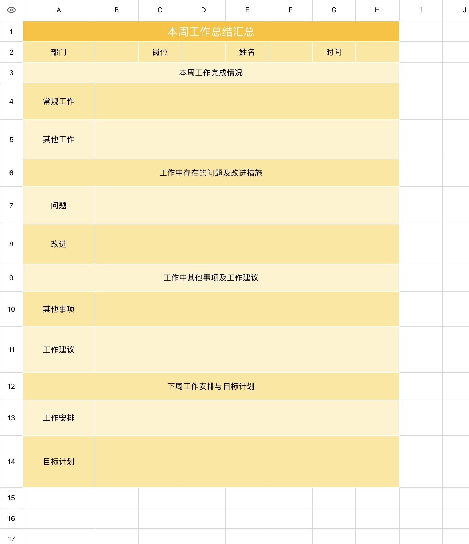 实用excel周报模版推荐，提升每周工作总结与规划效率-天天办公网