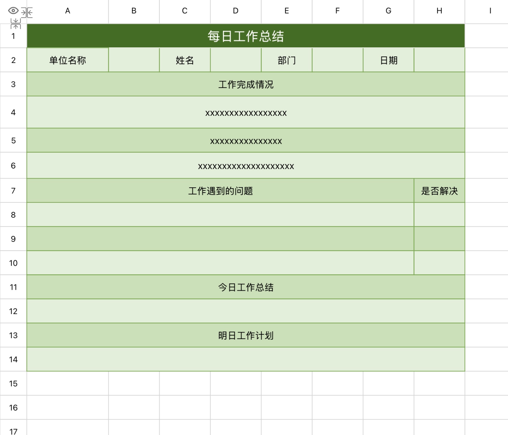 实用excel日报模版推荐,轻松完成每日工作总结与规划-天天办公网