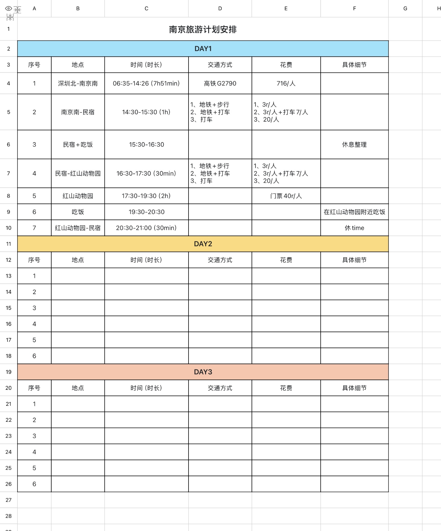 终极版Excel旅游计划模版合集!五款表格搞定所有行程规划-天天办公网