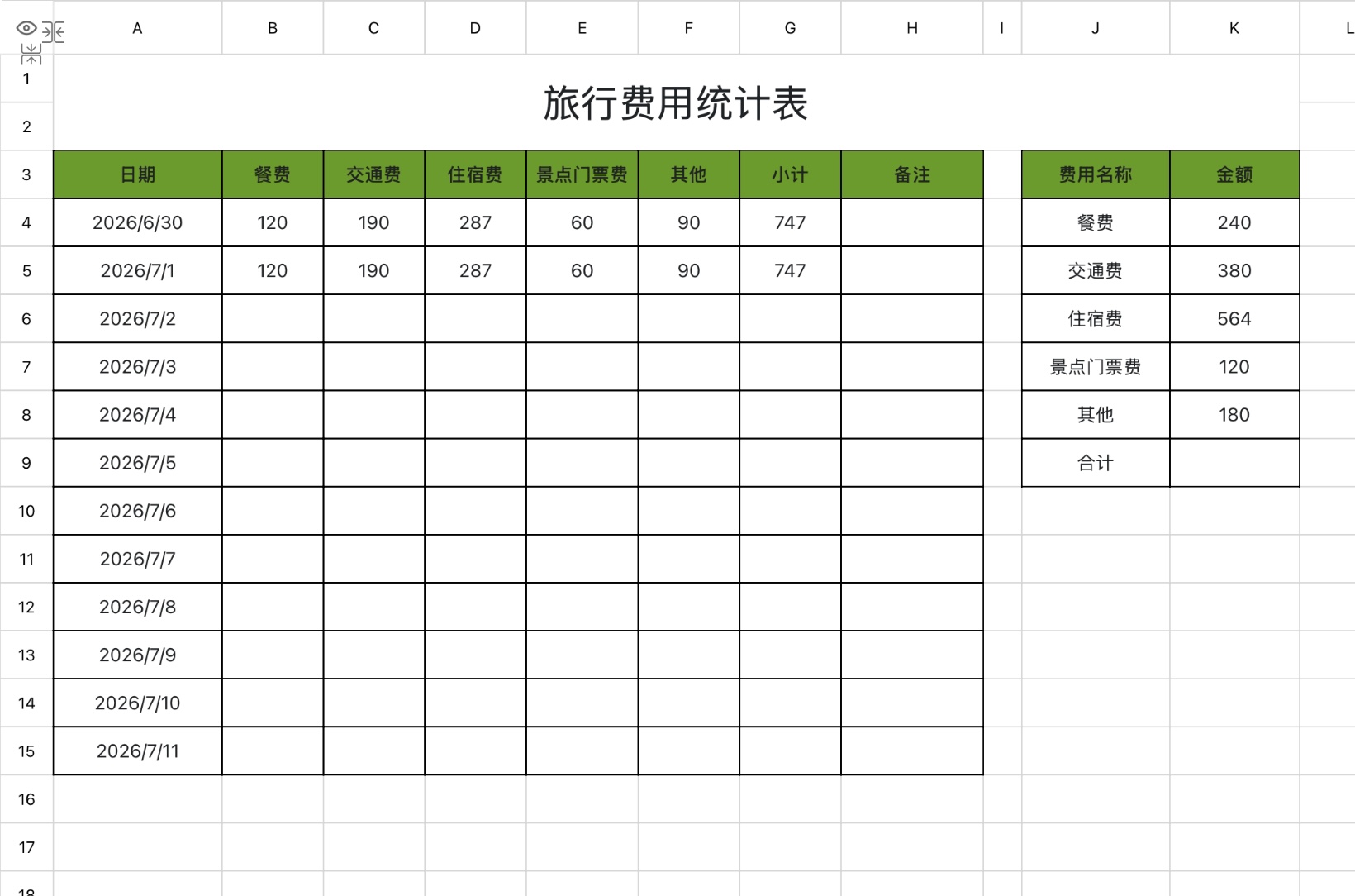 5款excel旅游费用模版分享,适合个人、家庭、团队出行-天天办公网
