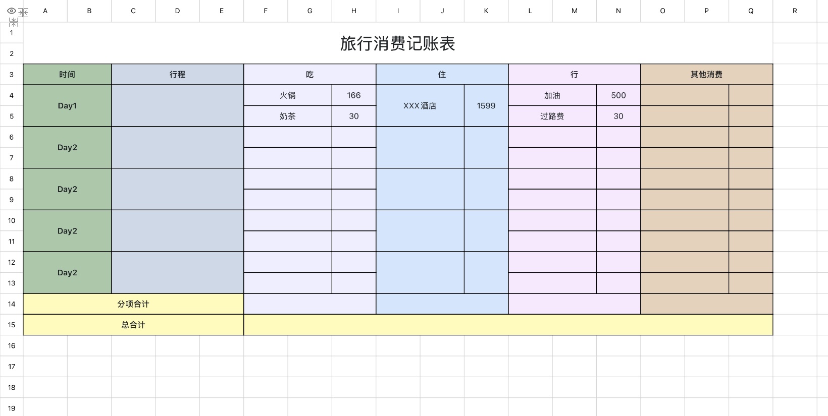 5款excel旅游费用模版分享,适合个人、家庭、团队出行-天天办公网