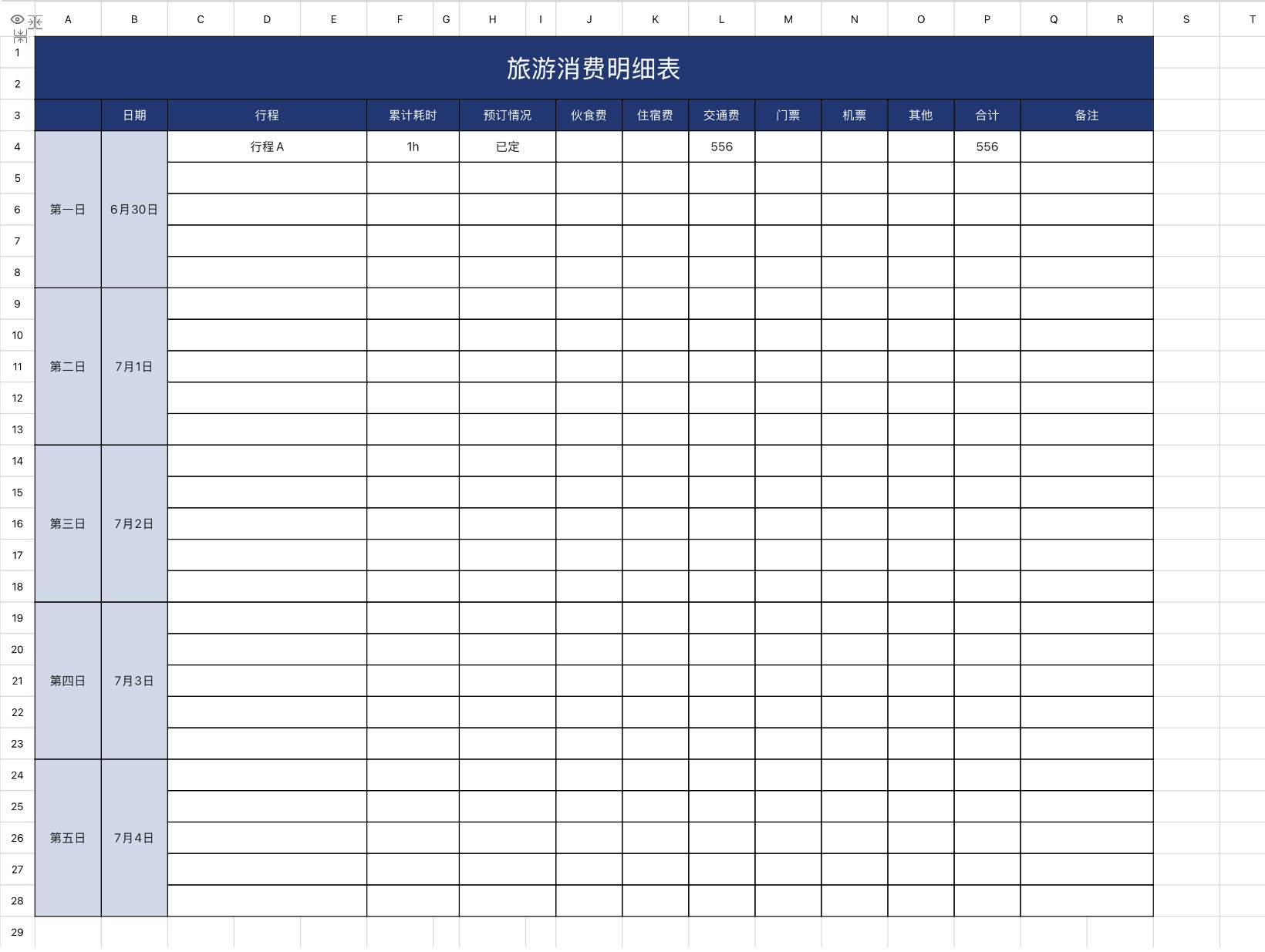 5款excel旅游费用模版分享,适合个人、家庭、团队出行-天天办公网