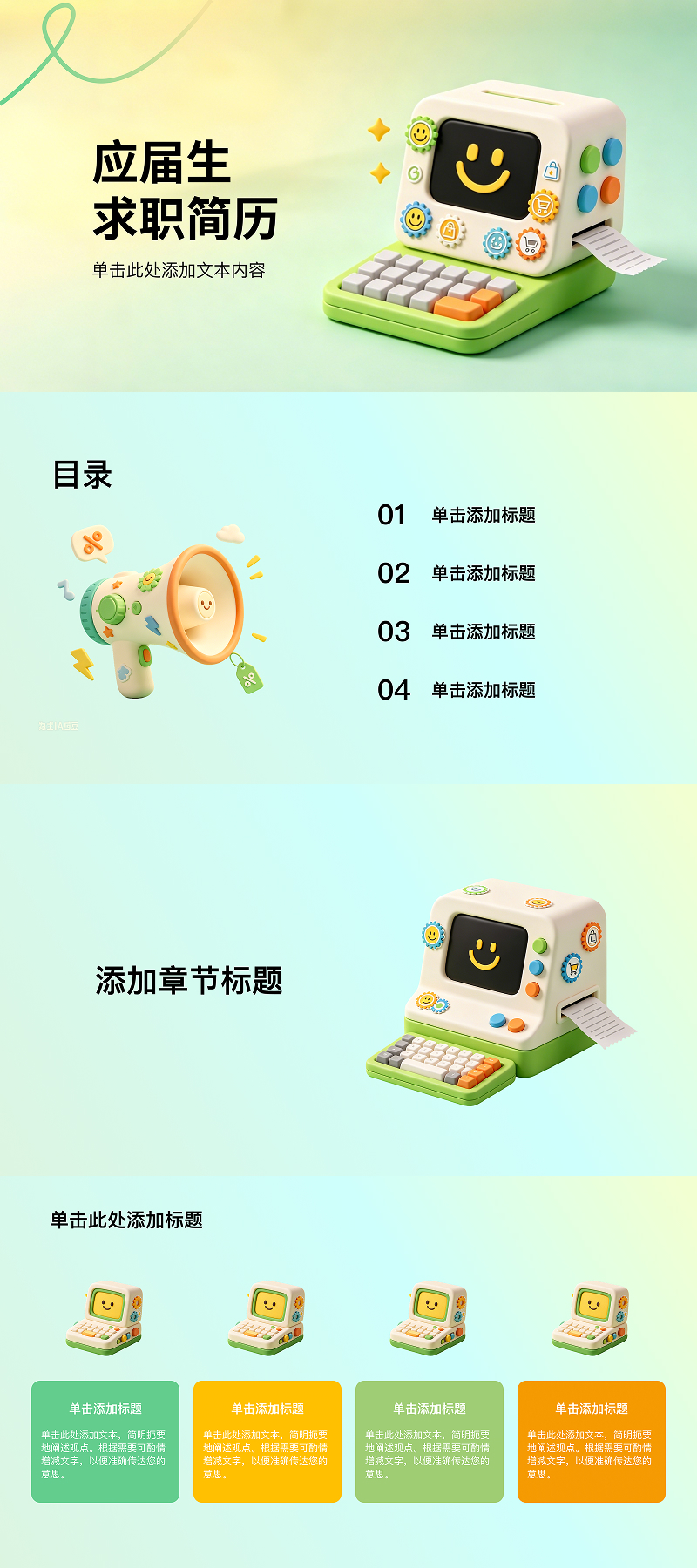 5款热门PPT简历模版分享，适合不同专业求职场景-天天办公网