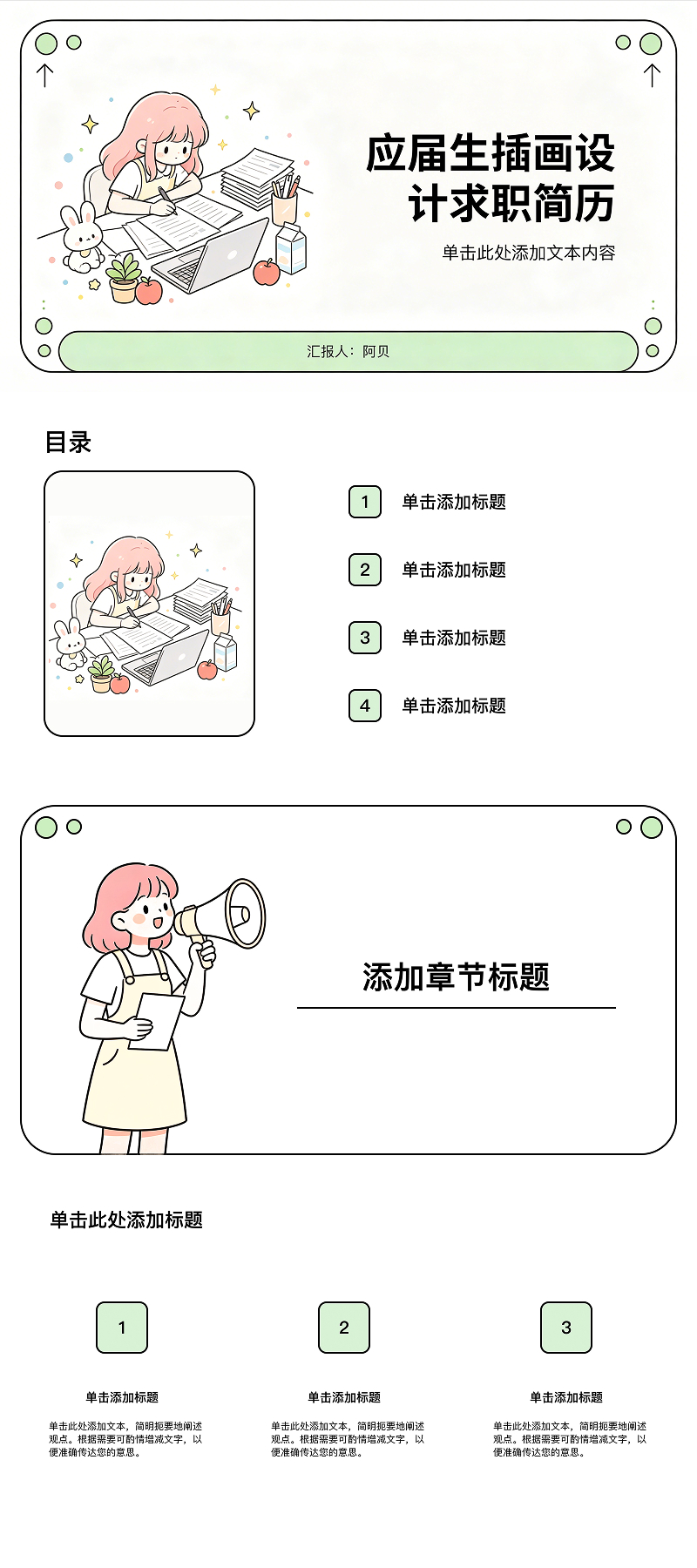 5款热门PPT简历模版分享，适合不同专业求职场景-天天办公网