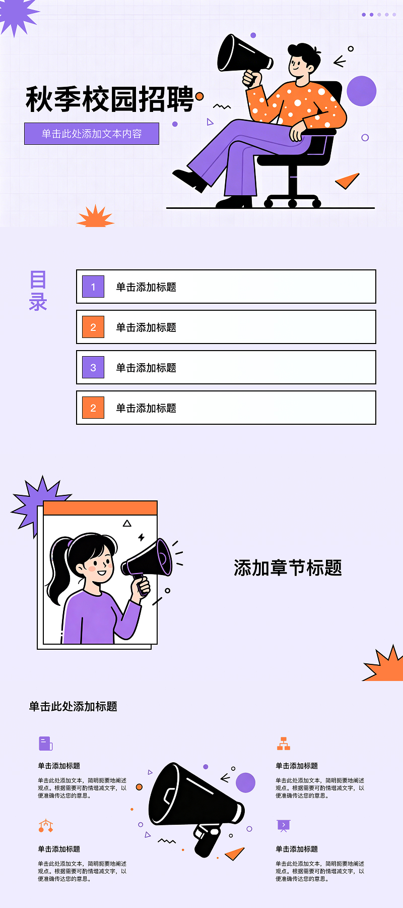 5款热门PPT简历模版分享，适合不同专业求职场景-天天办公网
