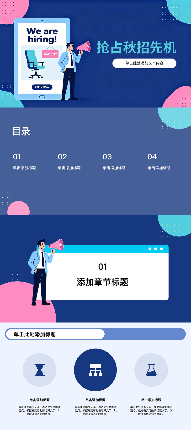 5款热门PPT简历模版分享，适合不同专业求职场景-天天办公网