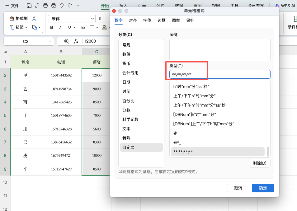 Excel如何隐藏数据?三种方法保护敏感信息-天天办公网