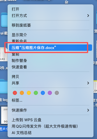 Word文件瘦身，三个方法解决文档过大问题-天天办公网