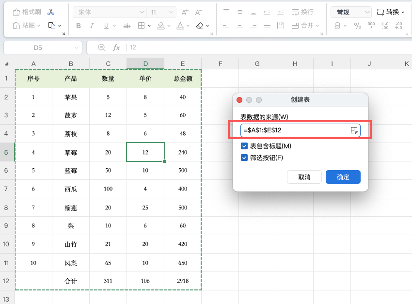 Excel冻结首行和尾行,不用冻结窗格也能实现-天天办公网