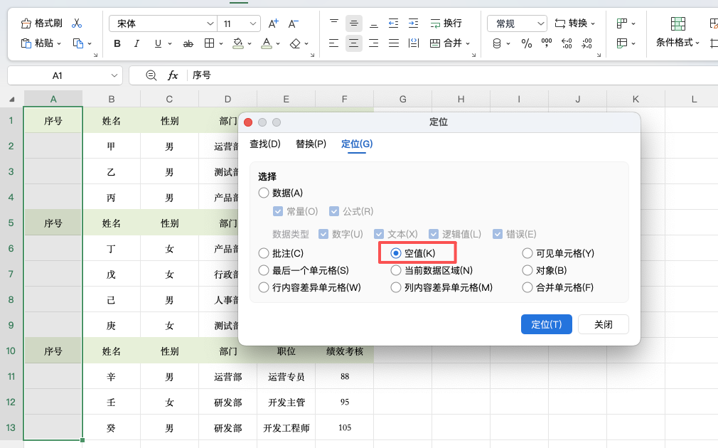 Excel隔行填充序号,批量跳过空白行不打断序列-天天办公网