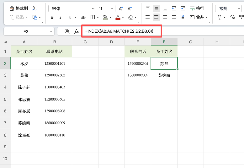 NDEX+MATCH怎么用?两个函数搭配比VLOOKUP更稳定-天天办公网