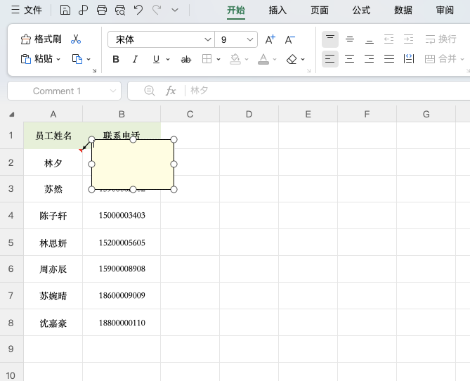 Excel批注加图片,产品清单员工档案都能用-天天办公网