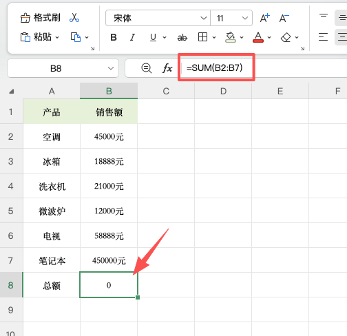 Excel手动输入单位导致SUM失效?自定义格式#元正确加单位-天天办公网