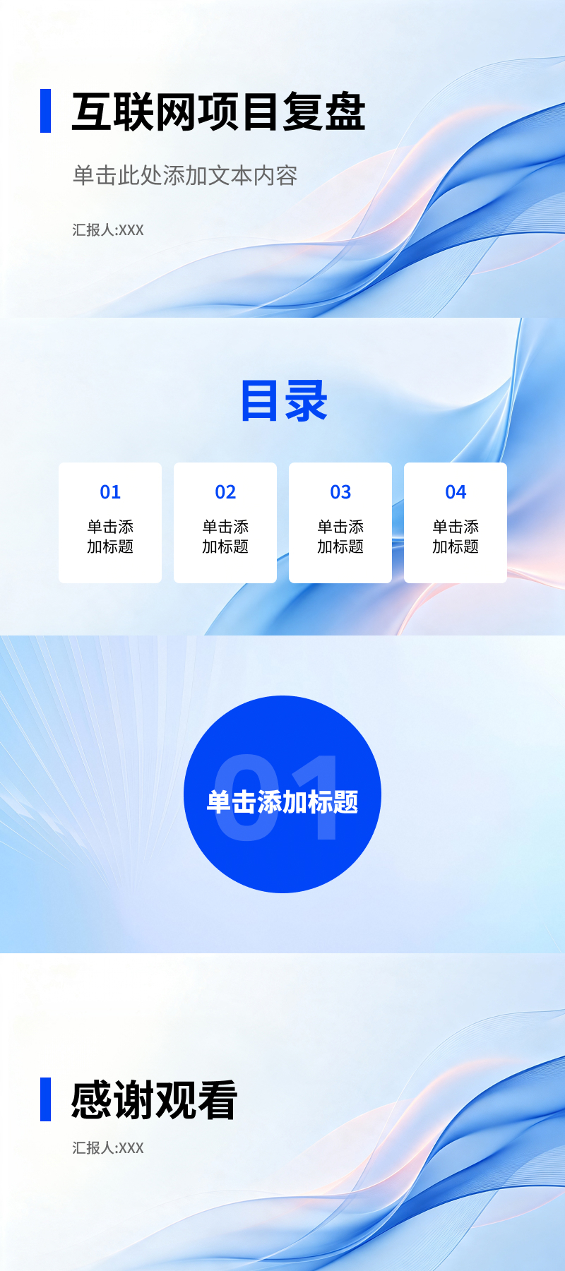PPT总结模版推荐:5款高质量模板,适合年终总结与工作复盘-天天办公网