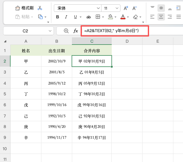 TEXT函数三个典型用法,连接日期条件判断转换中文格式-天天办公网